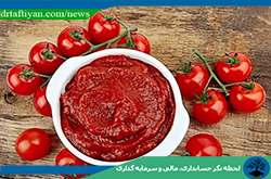 بخشنامه درخصوص ضوابط صادرات رب گوجه فرنگی