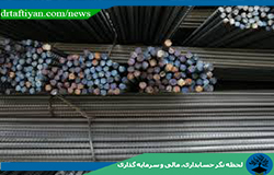بازار آشفته فولاد در انتظار ساماندهی عرضه و تعدیل قیمت‌ها